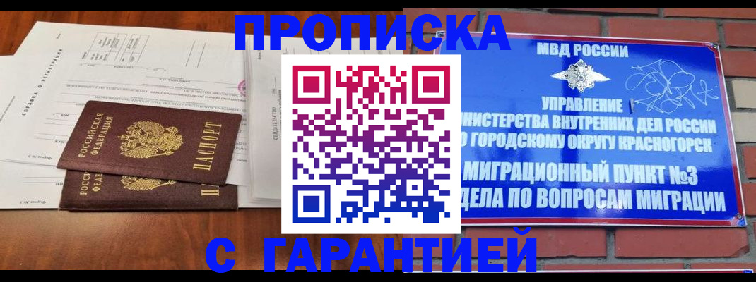 найти адрес прописки в Биробиджане