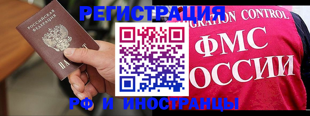временная регистрация госуслуги в Биробиджане