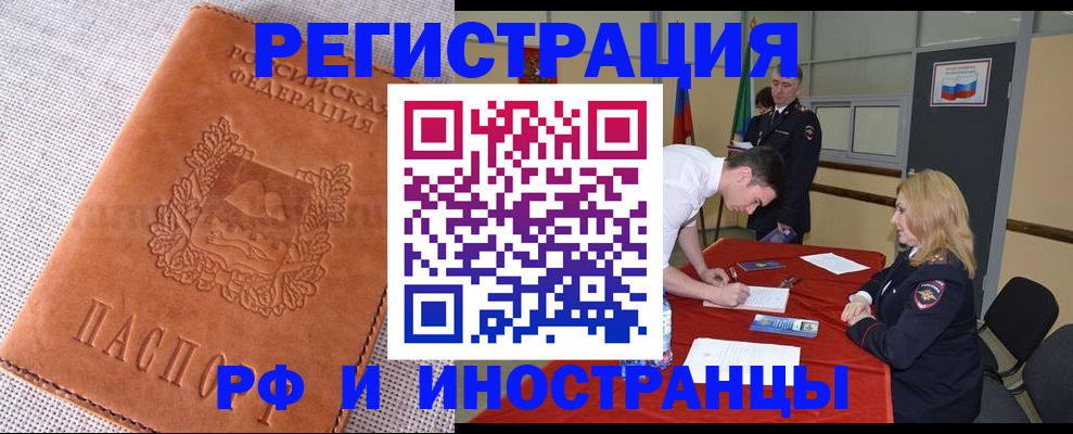 регистрация для школы в Биробиджане